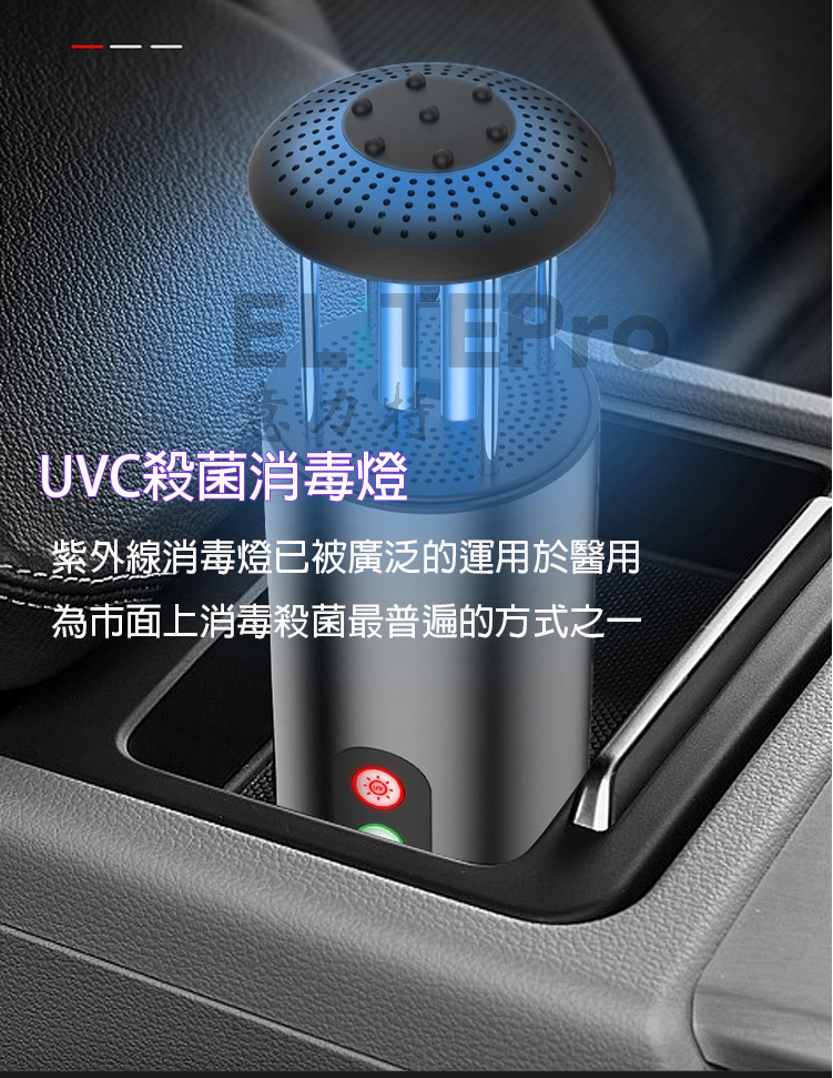 三合一功效 -UVC紫外線殺菌,臭氧殺菌,負離子淨化