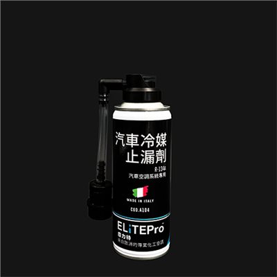 意力特R134a 冷媒止漏劑-罐裝(真空包裝無壓力)